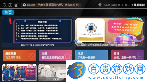 王某某影視高清免費(fèi)版