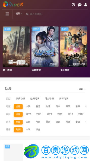 未來影院2024最新版