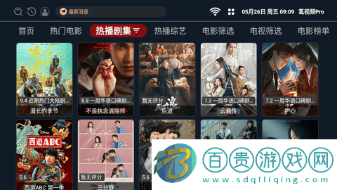 氫視頻Pro內置源版