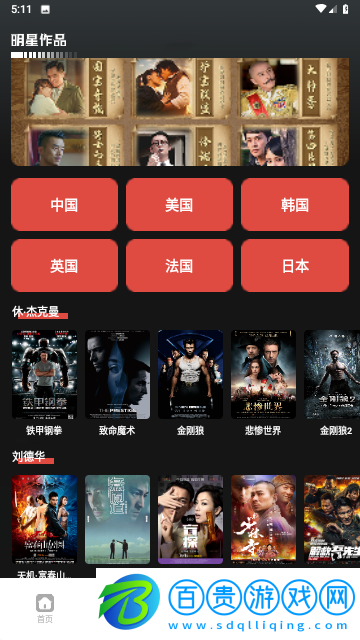 黑豹影視播放器2023最新版