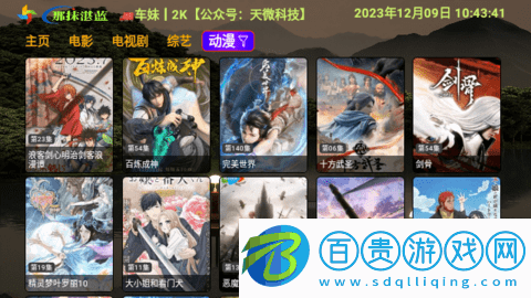 恒星一抹藍2024最新版