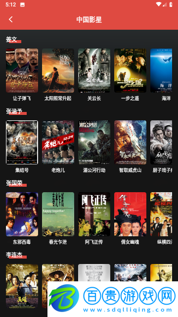 黑豹影視播放器2023最新版