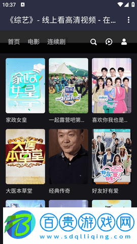 吼吼影視去廣告版