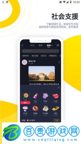 酷優塔視頻最新版