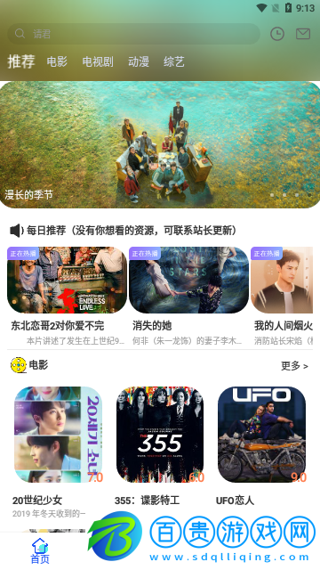 毛毛子影視2023最新版