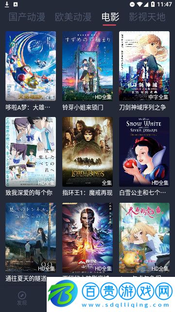 黑白動漫2023最新版