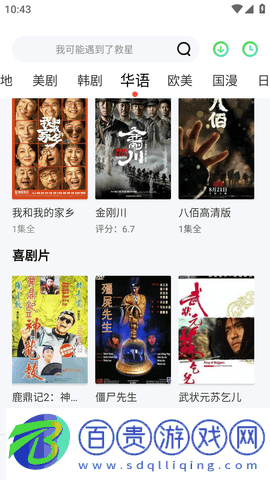 得銳影視2023最新官方版