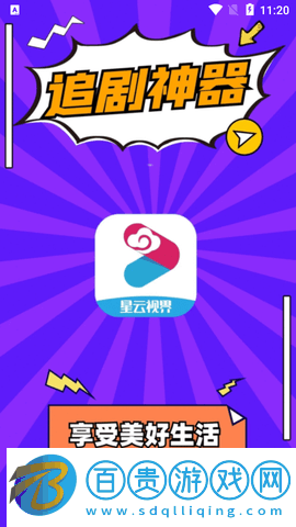 星云視界手機版