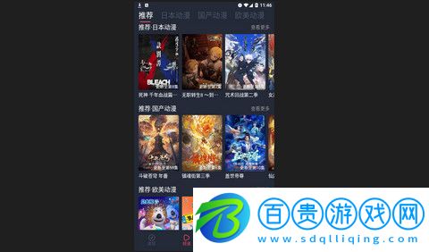 黑白動漫2023最新版