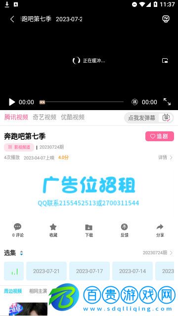 世顏影視高清免費(fèi)版