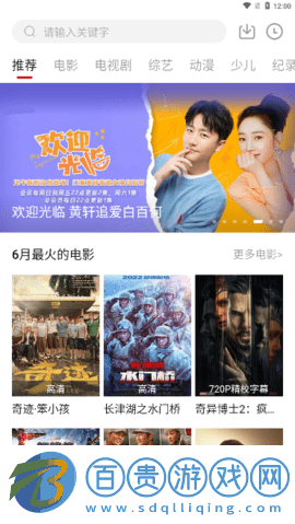 瓜皮TV電視盒子版