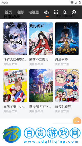 大妹子影視去廣告純凈版