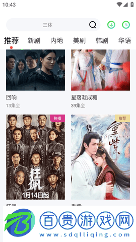 得銳影視vip免廣告版