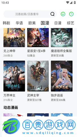 得銳影視2023最新官方版