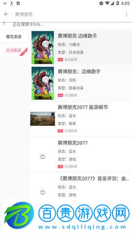 大視界影視2023最新版