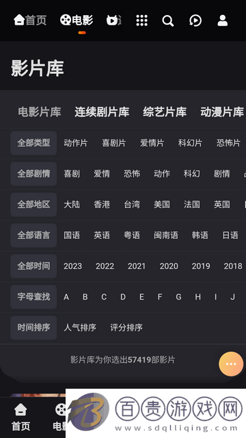 海免影院免費(fèi)版