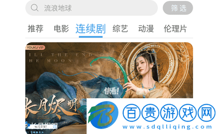 貓貓影視2023最新版