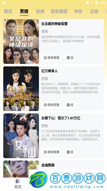 月月劇場無廣告版