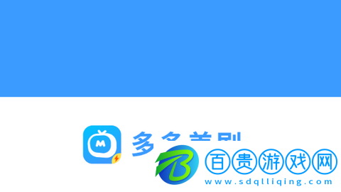 多多美劇VIP會員版