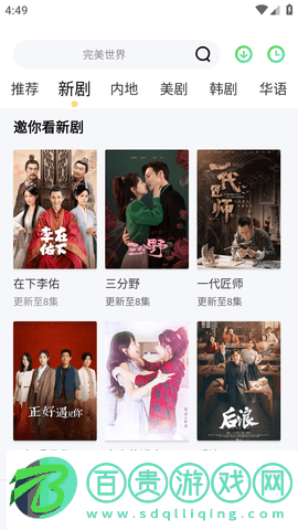 搜你妹影視2023最新版