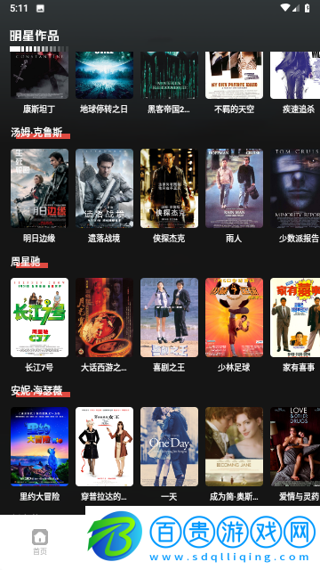 黑豹影視播放器2023最新版