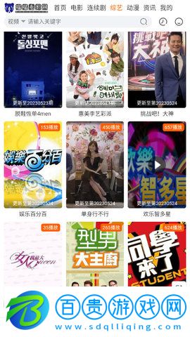 喵喵電影網App免費版