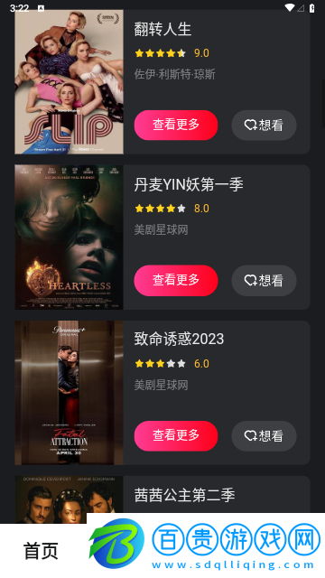 劇影迷蹤最新版