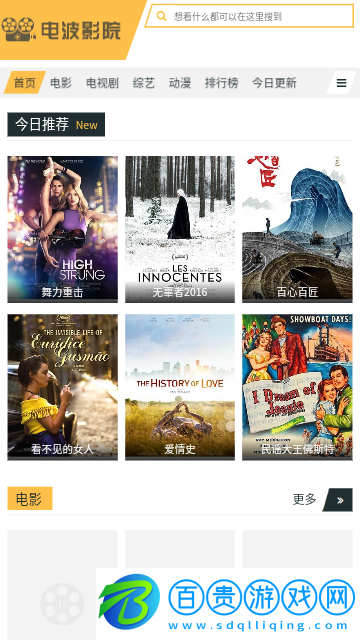 電波影院免費高清版