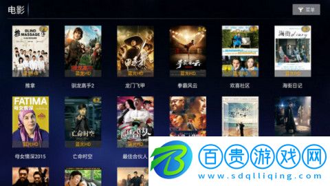 迅風TV電視盒子版