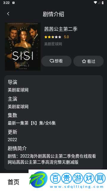 劇影迷蹤最新版