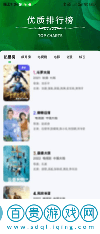 小馬視頻免費高清版