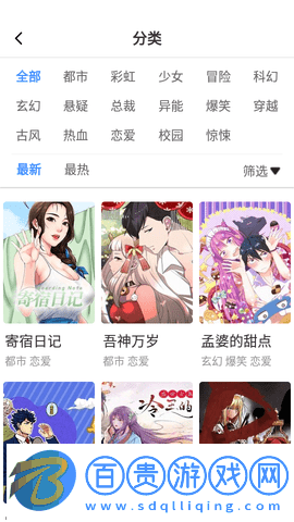 櫻花次元盒去激活版