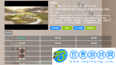 星星影視TV電視盒子版