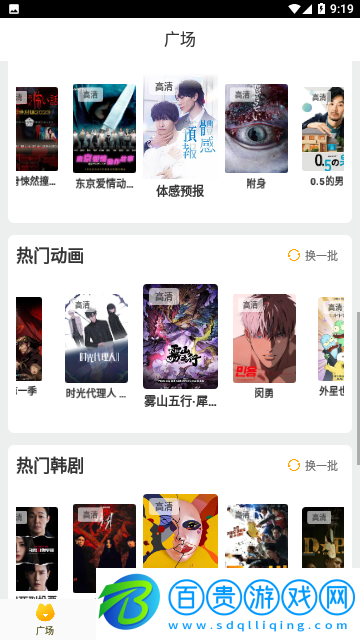 前衛(wèi)影院去廣告純凈版