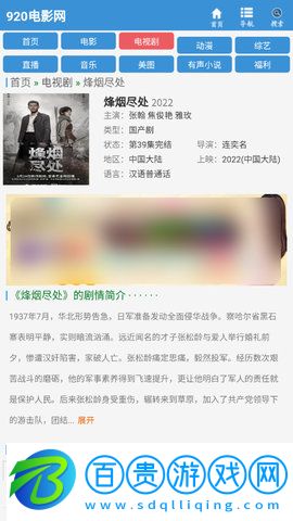 920電影高清免費版