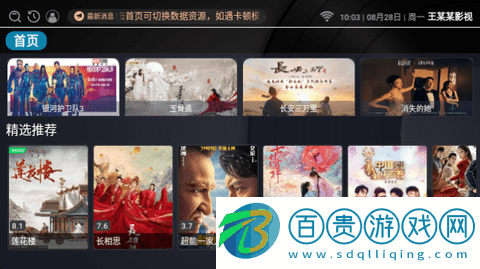 王某某影視高清免費(fèi)版