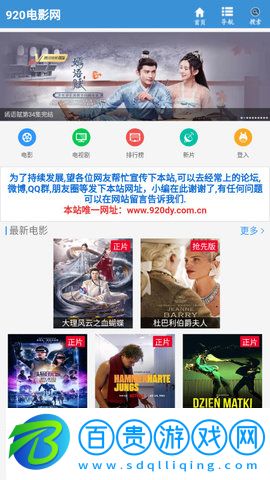 920電影2023最新版