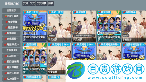 恒星影視卡通版高清免費版