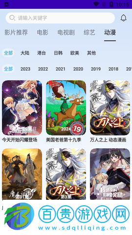 食蟻獸影院高清免費(fèi)版