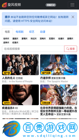 旋風(fēng)視頻2023最新版