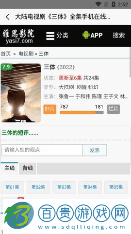 雅思影院2023最新版