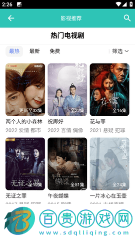 鋒哥影視手機版