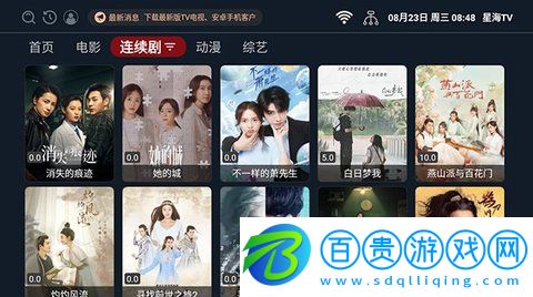小荷塘TV官方版