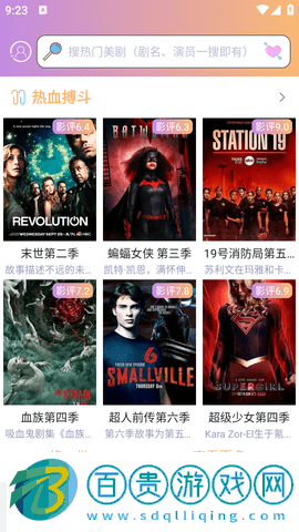 美劇大全2023最新版