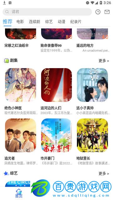 AucFox影視高清免費版