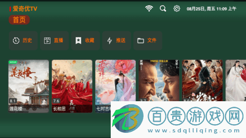 新愛奇優TV2023最新版