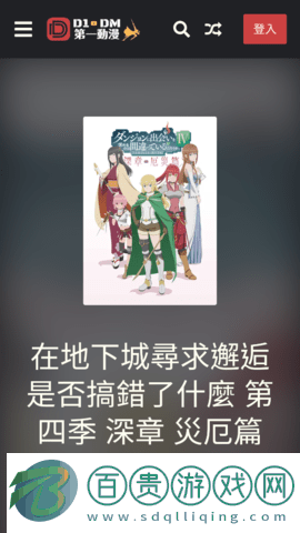 第一動漫去廣告版