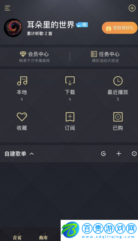 酷我音樂ios直裝免越獄版
