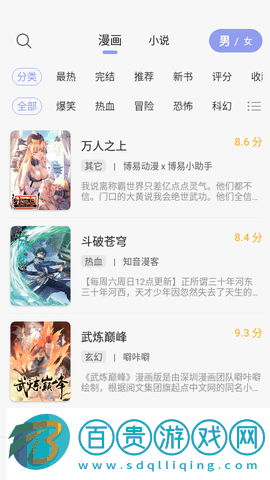 新風車動漫永久免費版