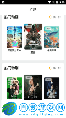 騎趣視頻2023最新版